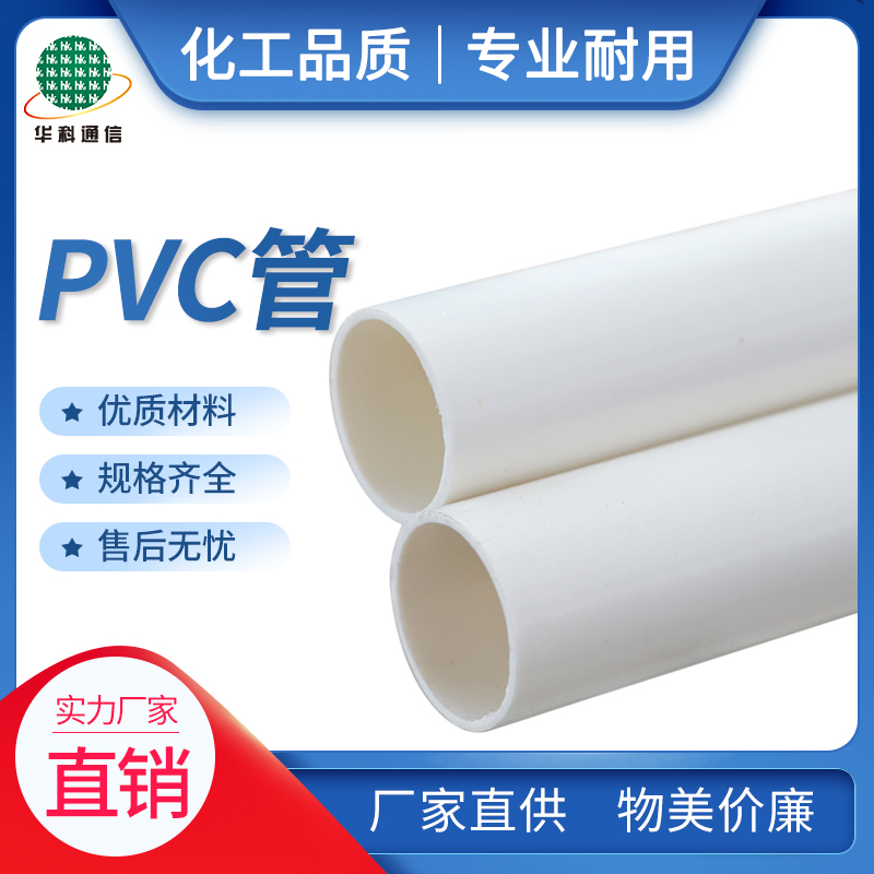 PVC|o